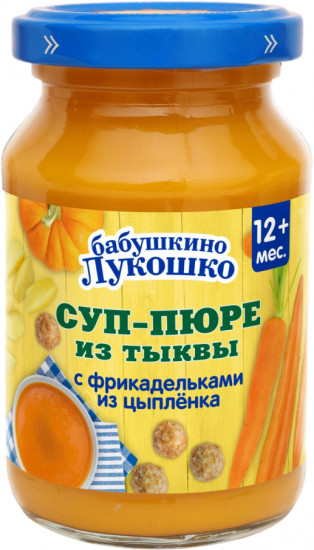 Суп-пюре из тыквы с фрикадельками из цыпленка