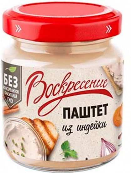 Паштет из индейки