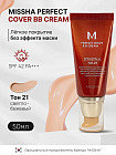 BB крем для лица «M Perfect Cover B.B Cream», оттенок 21