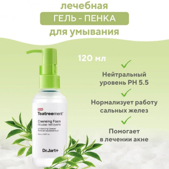 Пенка для умывания «Teatreement Cleansing Foam»