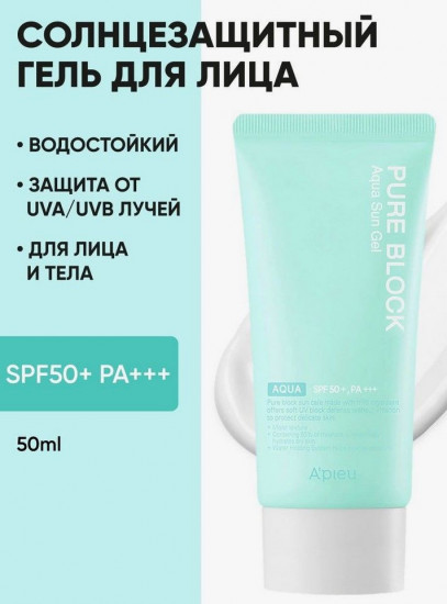 Гель для лица солнцезащитный SPF50+ «Pure Block Aqua Sun Gel»