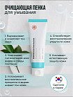 Пенка для умывания с экстрактом центеллы азиатской «Madecassoside Cleansing Foam»