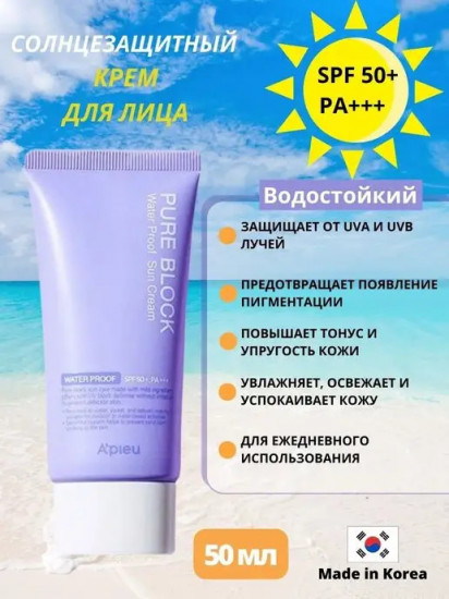 Крем для лица солнцезащитный SPF 50+ «Pure Block Water Proof Sun Cream»