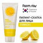Пилинг-гель для лица с экстрактом лимона «Real Deep Clear Peeling Gel Lemon»