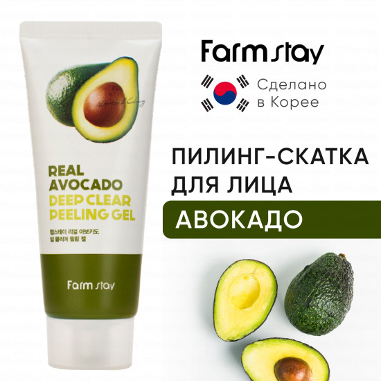 Пилинг-гель для лица «Real Deep Clear Peeling Gel Avocado»