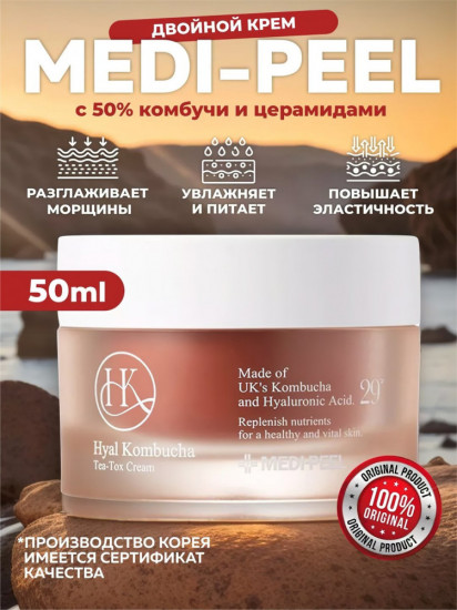 Ампульный гель-крем «Hyal Kombucha Tea-Tox Cream»