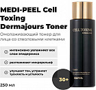 Тонер для лица «Cell Toxing Dermajours Toner»