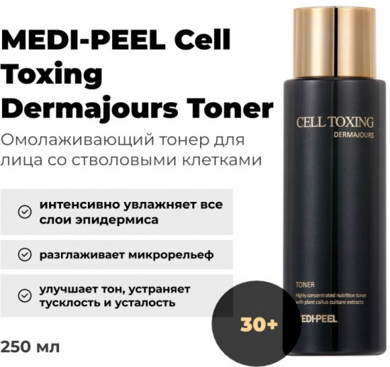 Тонер для лица «Cell Toxing Dermajours Toner»