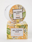 Бальзам для снятия макияжа «All Clean Balm Mandarin»