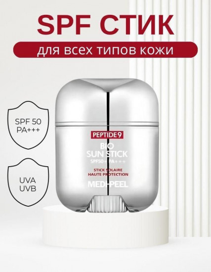 Cтик солнцезащитный «Peptide 9 Bio Sun Stick SPF50+»