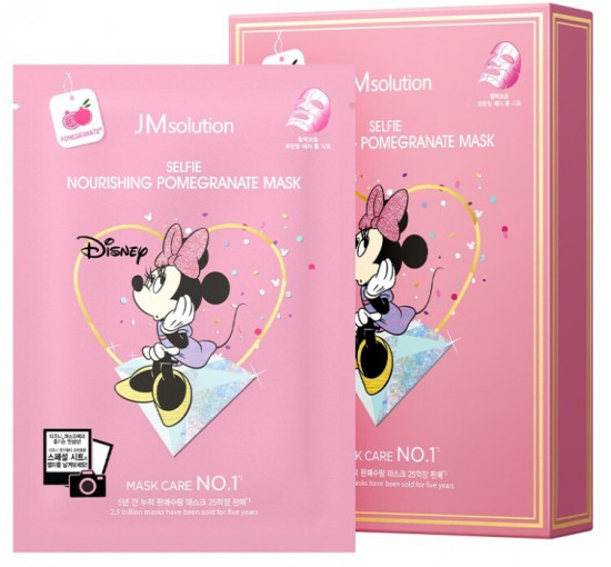 Маска для лица с гранатом «Nourishing Pomegranate Mask»