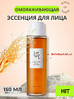 Тонер-эссенция для лица с женьшенем «Ginseng Essence Water»