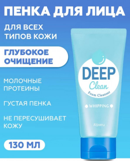 Пенка-мусс для умывания «Deep Clean Foam Cleanser Whipping»