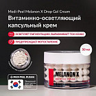 Крем для лица осветляющий «Drop Gel Cream»