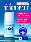 Дезодорант лечебный «No Sweat No Stress»