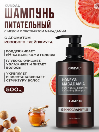Шампунь для волос безсульфатный «Honey & Macadamia: Pink Grapefruit»