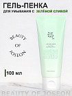 Гель-пенка для умывания «Green Plum Refreshing Cleanser»