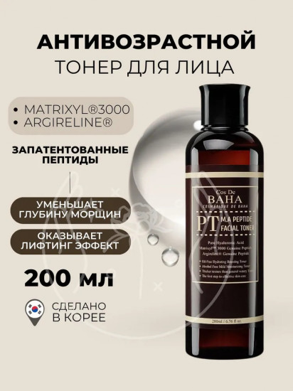 Тонер для лица с пептидами антивозрастной «Cos de Baha PT»