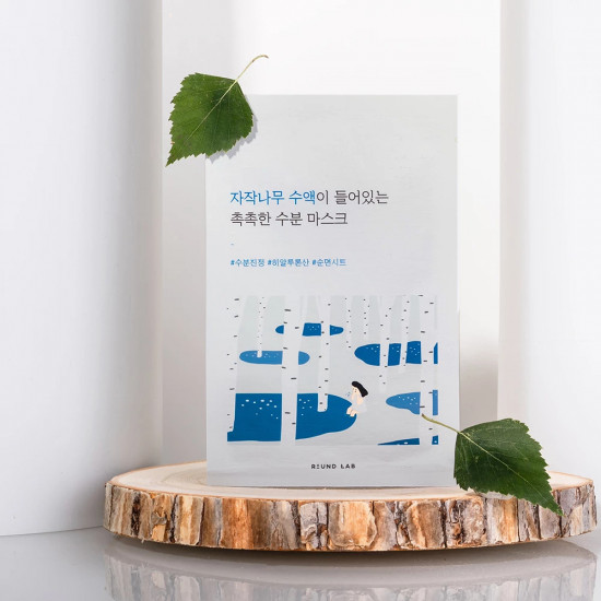 Маска с берёзовым соком «Birch Juice Moisturizing Mask»