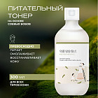 Тонер для лица с соей «Soybean Nourishing Toner»