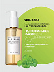 Масло гидрофильное успокаивающее «Centella Oil»