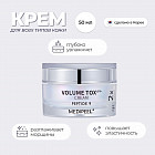 Крем для лица омолаживающий «Volume Tox Cream Pro»