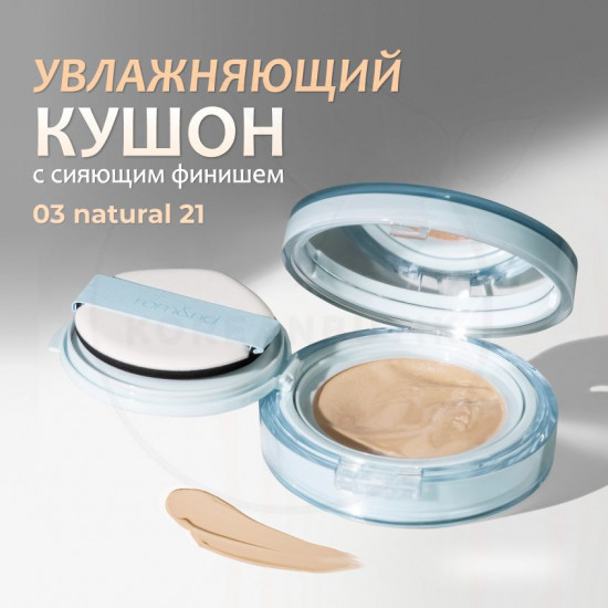 Кушон для лица «Bare Water Cushion», оттенок 03 Natural 21