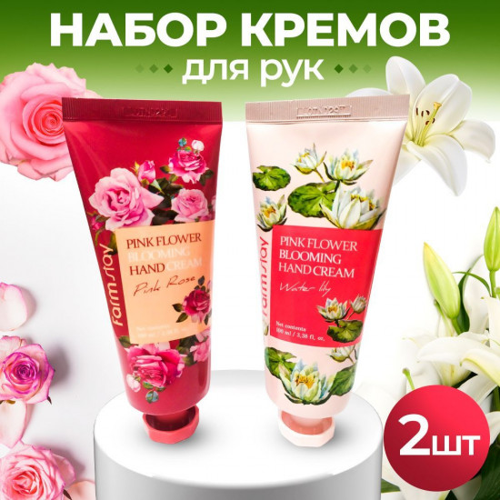 Набор кремов для рук «Pink Flower Blooming»