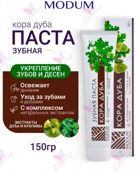 Зубная паста с корой дуба