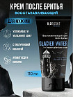 Крем после бритья восстанавливающий 2в1 «Glacier Water»
