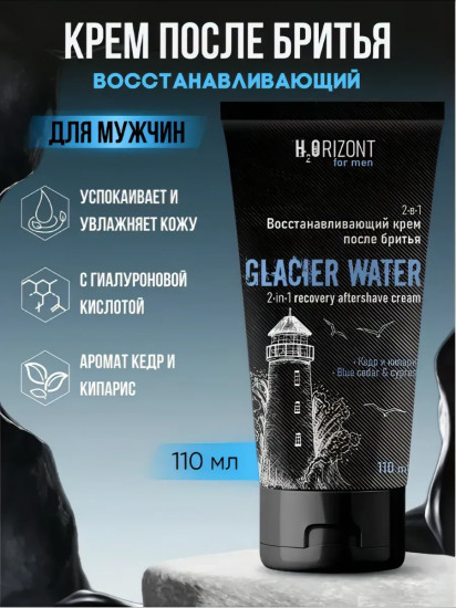 Крем после бритья восстанавливающий 2в1 «Glacier Water»