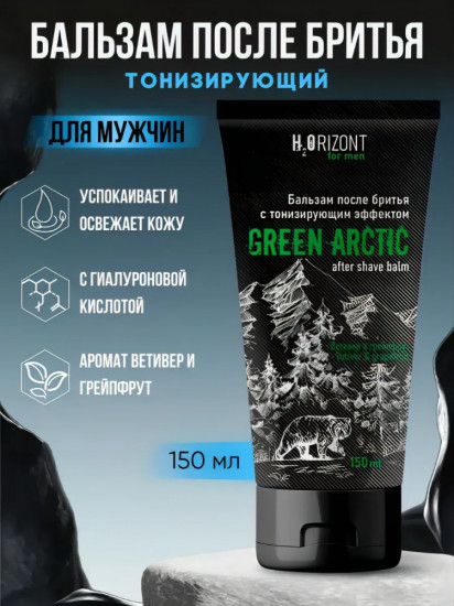 Бальзам после бритья тонизирующий «Green Arctic»