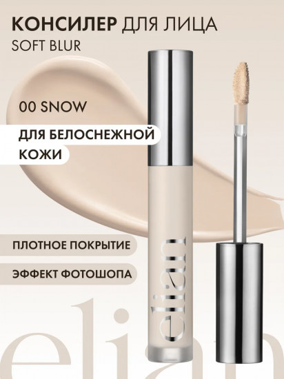 Консилер кремовый «Vibrant Skin», оттенок 00 Snow