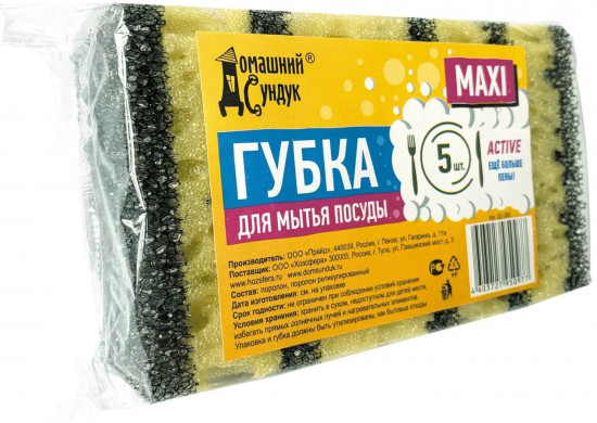 Набор губок кухонных «Maxi»