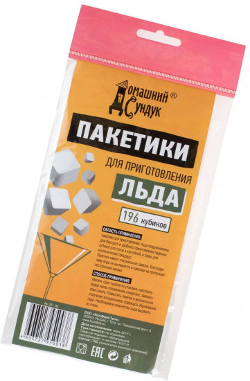 Пакеты для приготовления льда