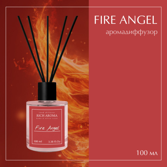 Аромадиффузор Fire angel 100мл