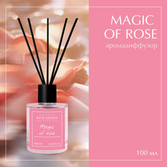 Аромадиффузор Magic of Rose