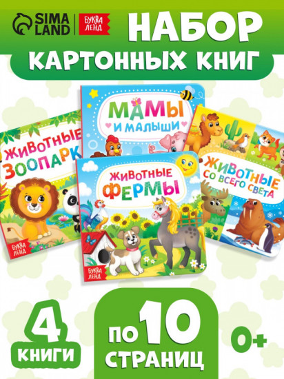 Животные