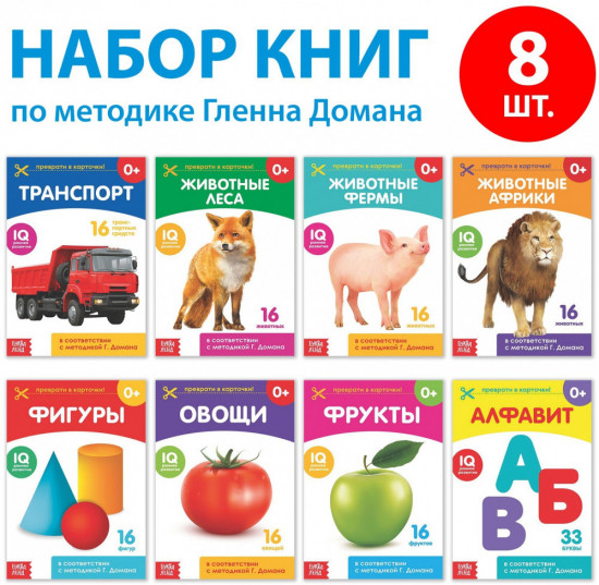 Набор карточек Домана для раннего развития