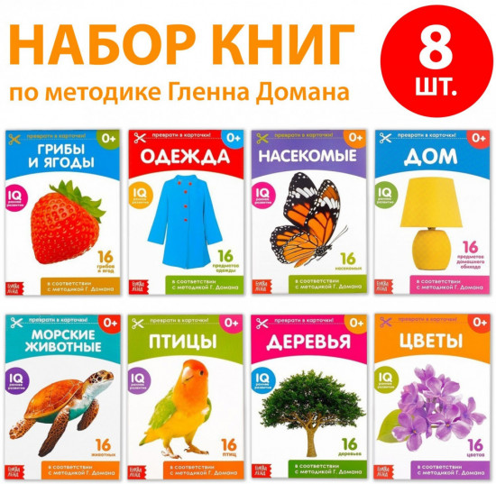 Карточки Домана. Окружающий мир. Набор книг