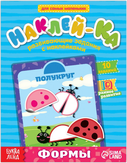 Наклейки «Формы»