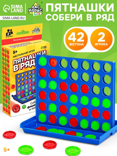 Игра настольная «Пятнашки в ряд. Супер мини»