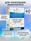 Таблетки «Селен Se»
