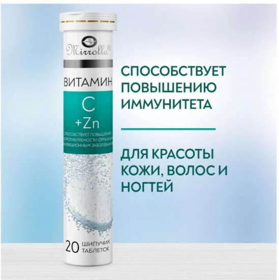 Таблетки шипучие «Цинк Хелат Zn»