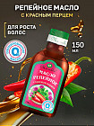 красный перец