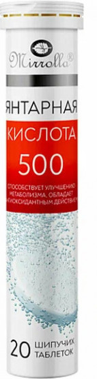 Таблетки «Янтарная кислота»