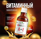 Пищевая добавка «АЕ ВИТамин»