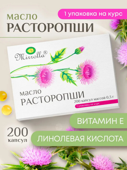 Масло расторопши