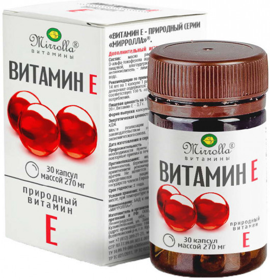 Витамин Е в капсулах