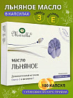 Масло льняное в капсулах